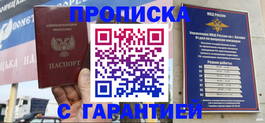 временная регистрация собственник в Алтае